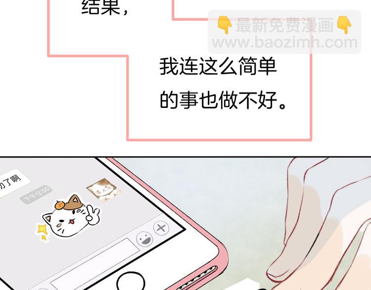 第2话 聊得来的朋友(1/3)-第3话