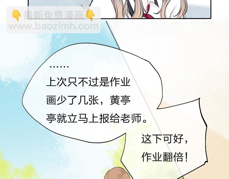第2话 聊得来的朋友(1/3)-第3话
