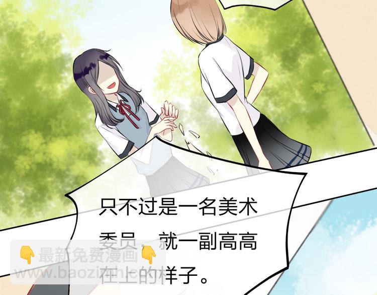 第2话 聊得来的朋友(1/3)-第3话