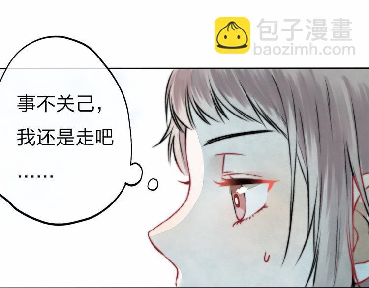 第2话 聊得来的朋友(1/3)-第3话