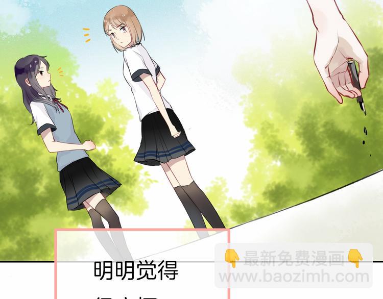 第2话 聊得来的朋友(1/3)-第3话