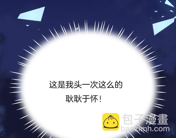 第17话 她的魅力(1/3)-第21话
