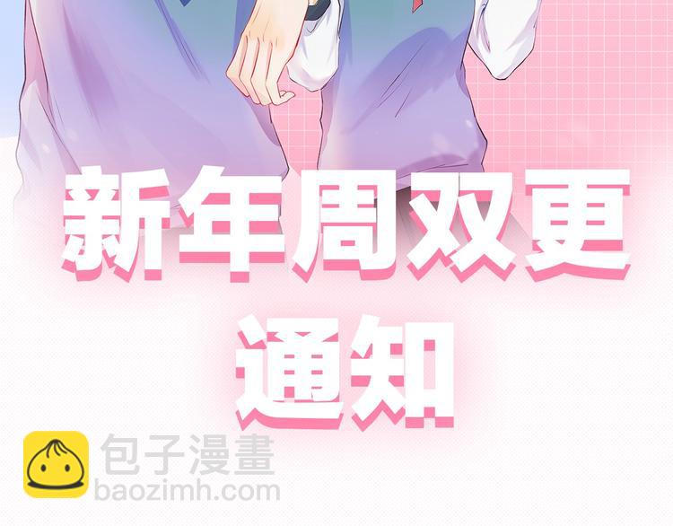 新年周双更通知！-第27话