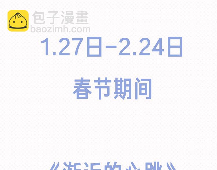 新年周双更通知！-第27话
