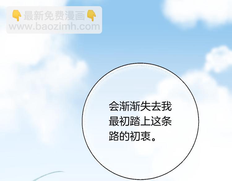 第23话 不经意的触碰(1/3)-第29话