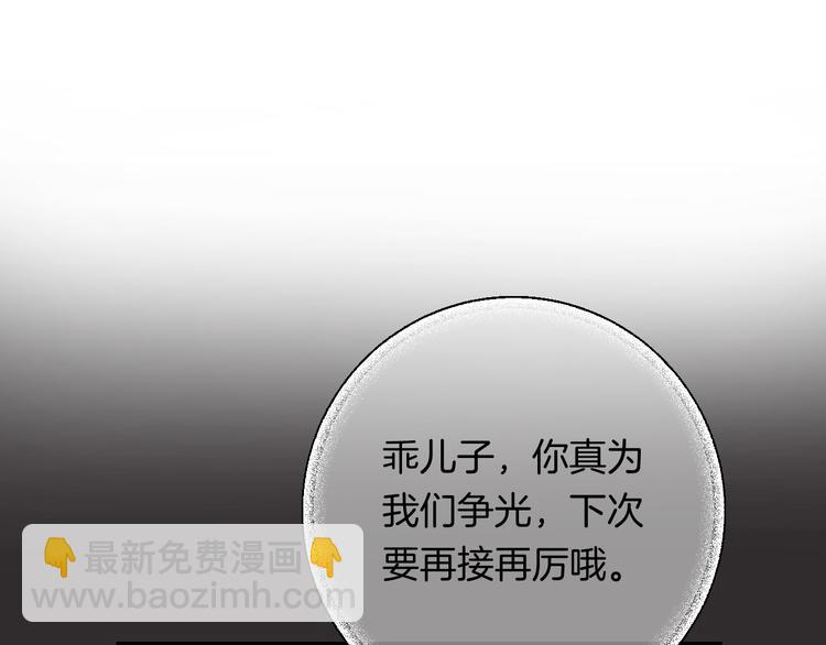 第23话 不经意的触碰(1/3)-第29话