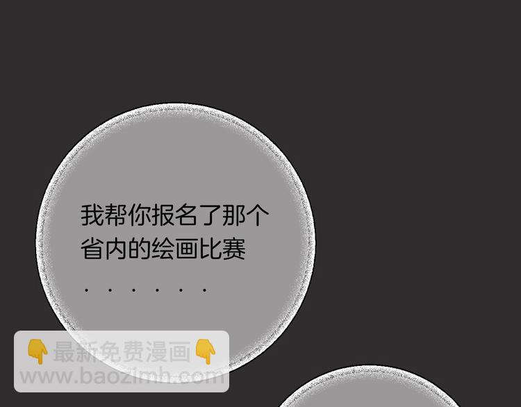 第23话 不经意的触碰(1/3)-第29话