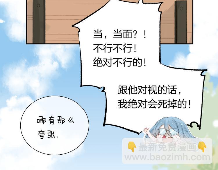 第25话 原来我喜欢他(1/3)-第31话