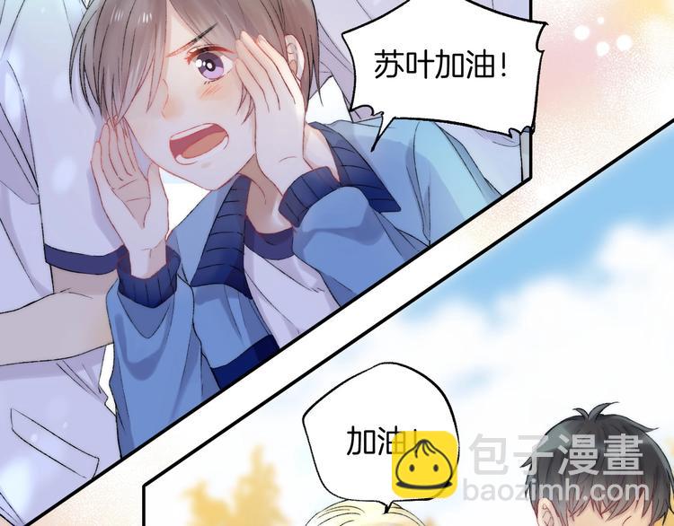 第42话  苏叶，加油！(1/3)-第49话