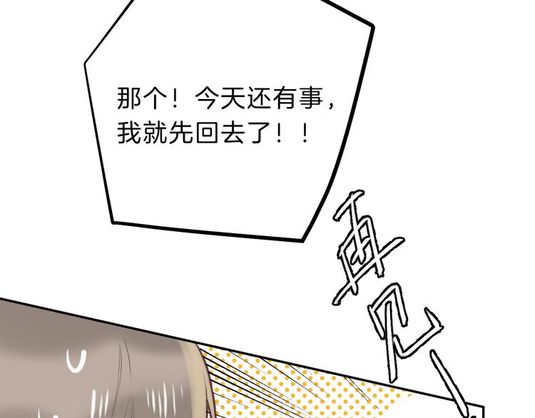 第62话 特别的关系(1/3)-第71话