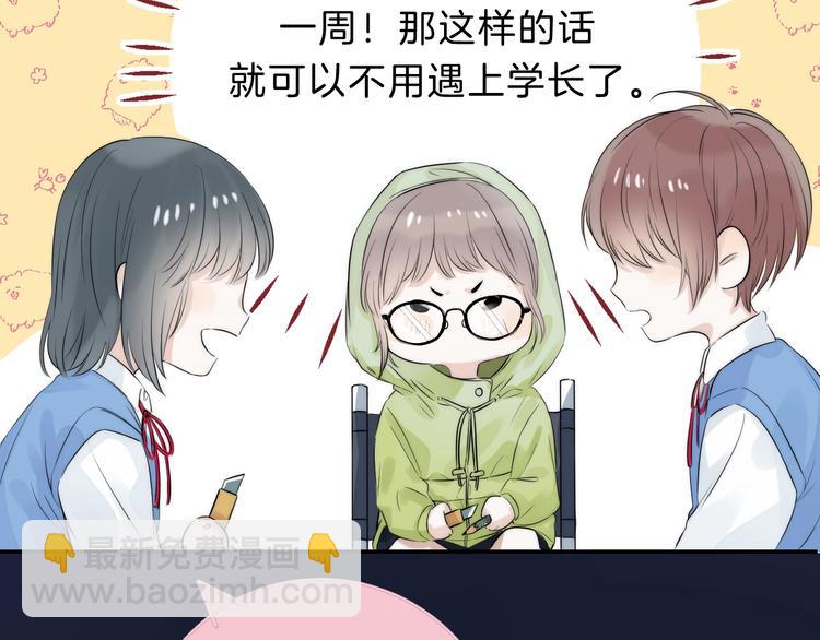 第64话 外出写生(1/3)-第73话