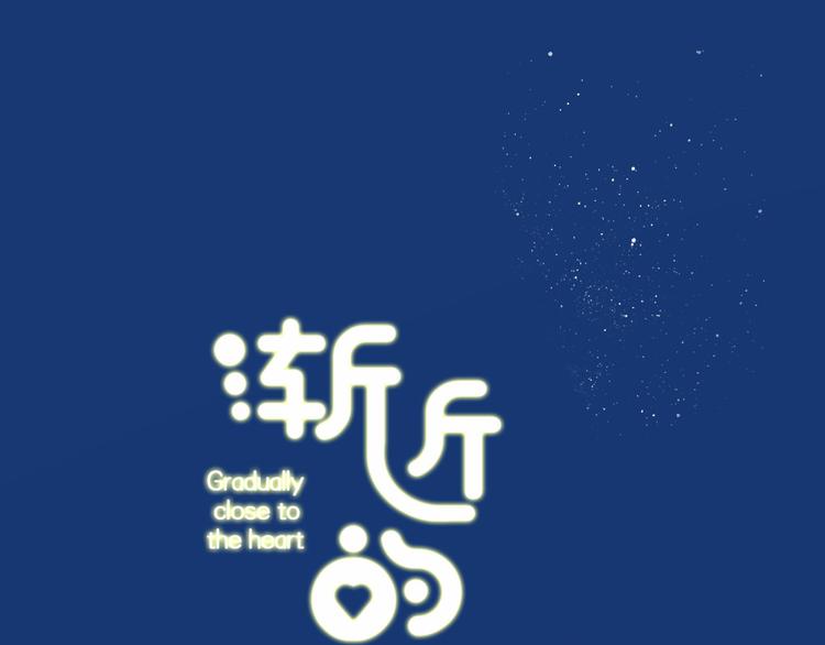 中秋番外 有你就不寂寞(1/3)-第9话