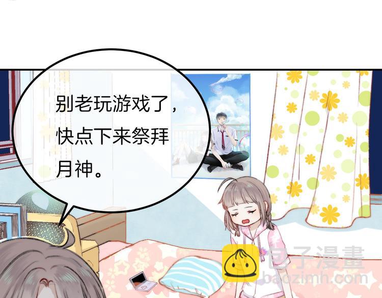 中秋番外 有你就不寂寞(1/3)-第9话