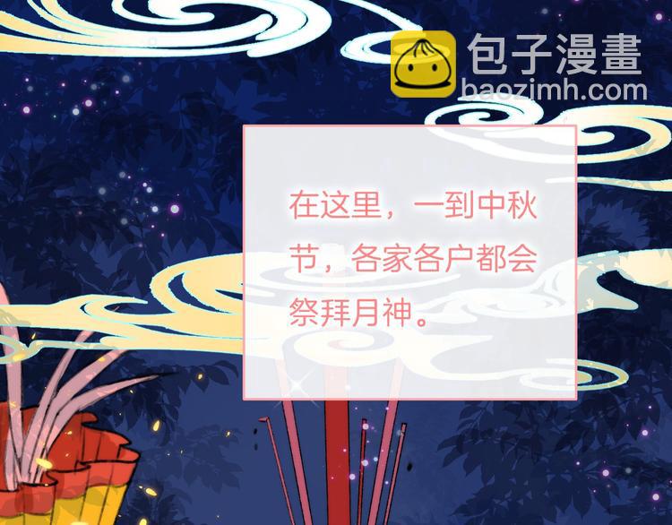 中秋番外 有你就不寂寞(1/3)-第9话