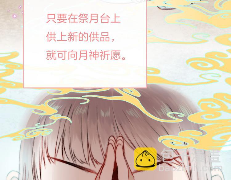 中秋番外 有你就不寂寞(1/3)-第9话