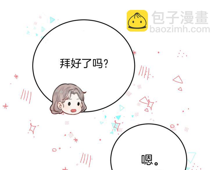 中秋番外 有你就不寂寞(1/3)-第9话