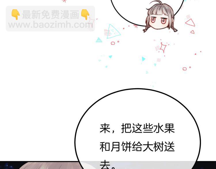 中秋番外 有你就不寂寞(1/3)-第9话
