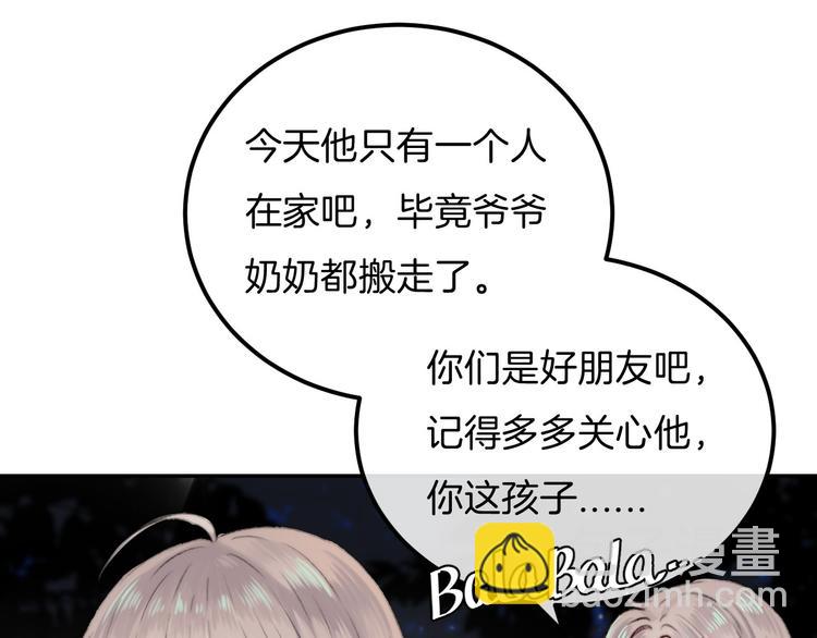 中秋番外 有你就不寂寞(1/3)-第9话
