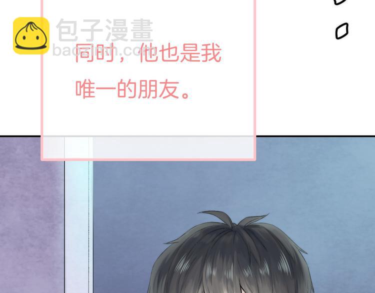 中秋番外 有你就不寂寞(1/3)-第9话