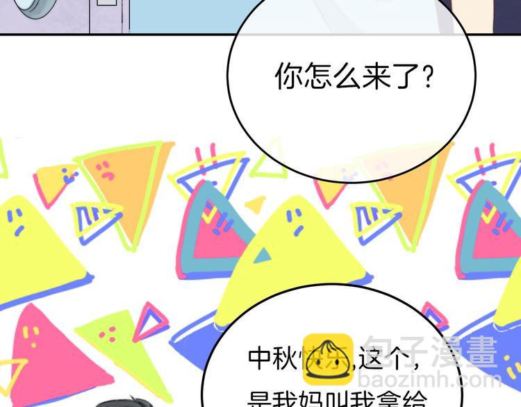 中秋番外 有你就不寂寞(1/3)-第9话