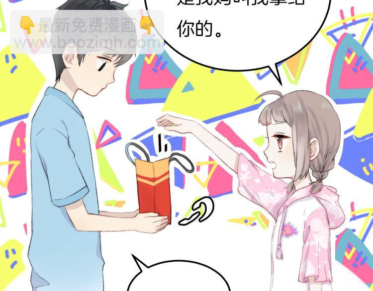 中秋番外 有你就不寂寞(1/3)-第9话