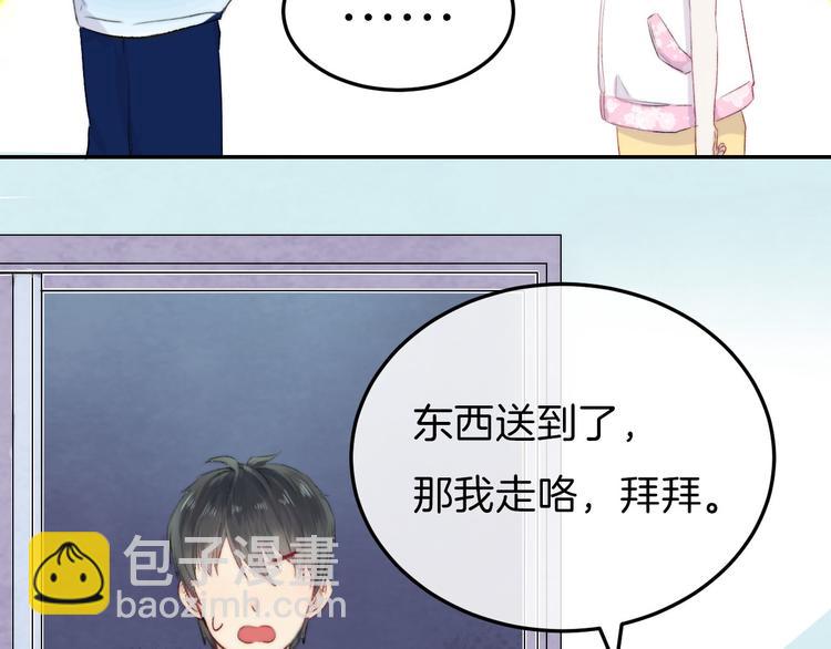 中秋番外 有你就不寂寞(1/3)-第9话