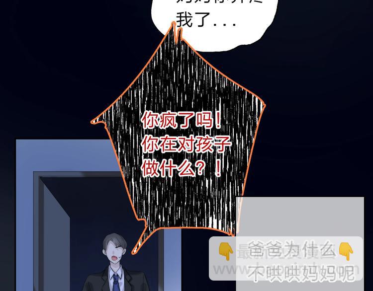 第74话  心上的伤(1/3)-第85话