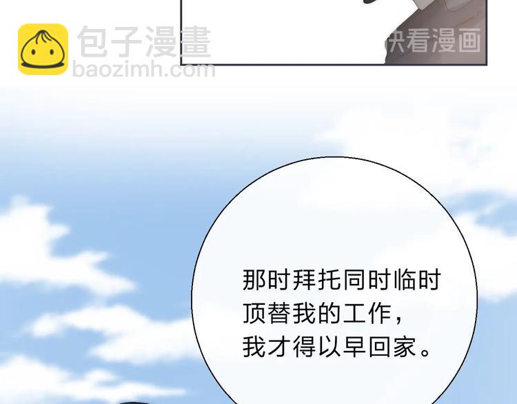 第78话  迈出的那一步？(1/3)-第89话