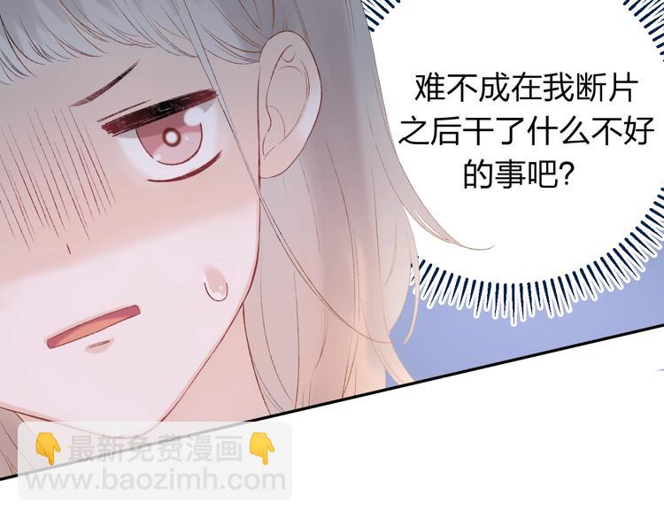 第86话  昨晚的事&hellip;&hellip;(1/3)-第97话