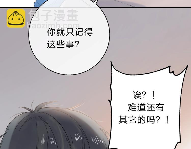 第86话  昨晚的事&hellip;&hellip;(1/3)-第97话