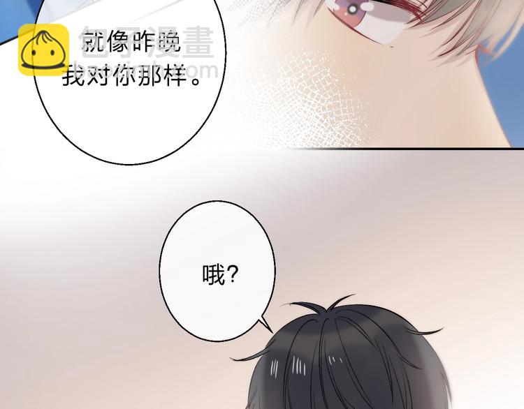 第86话  昨晚的事&hellip;&hellip;(1/3)-第97话