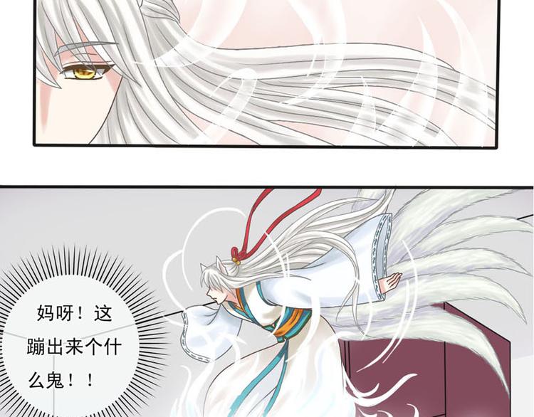 第1话 这蹦出个什么鬼-第1话