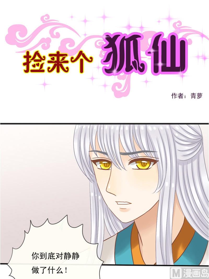 第17话  给我三天时间-第17话