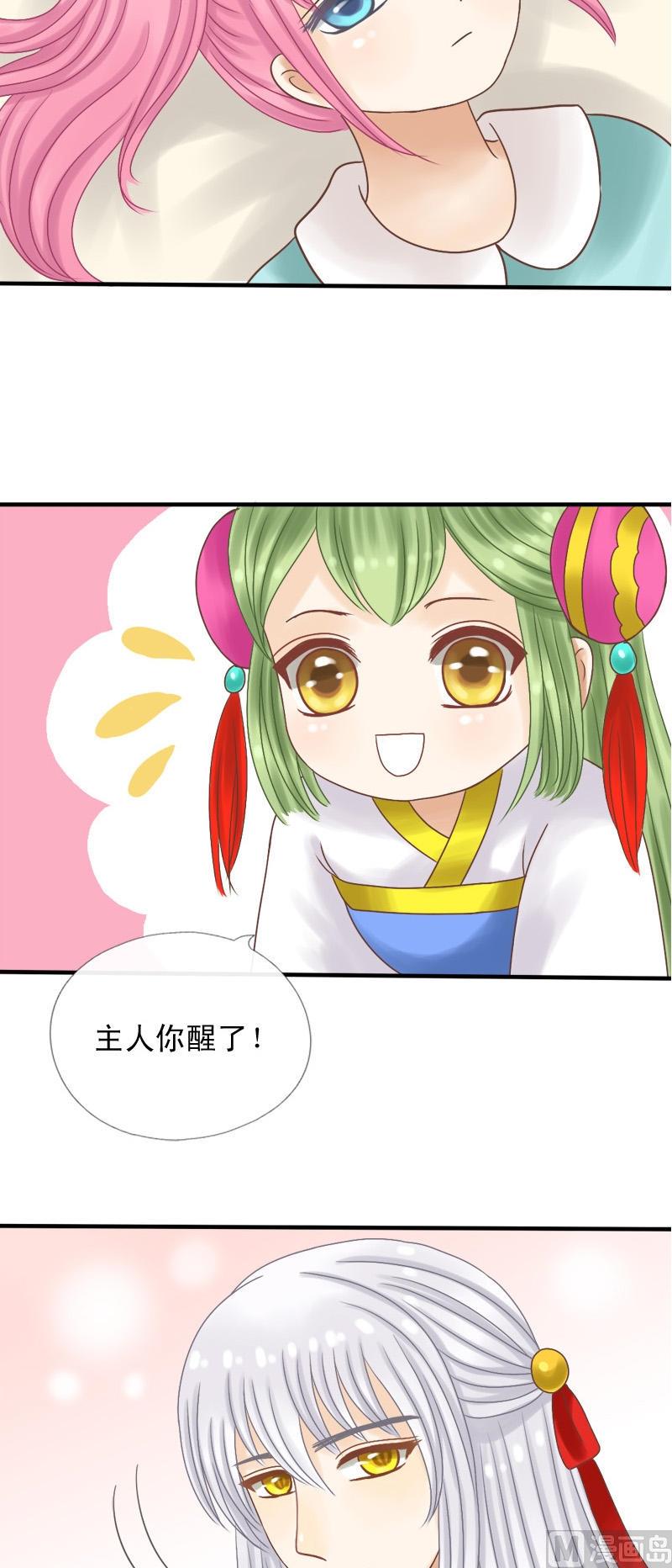 第17话  给我三天时间-第17话