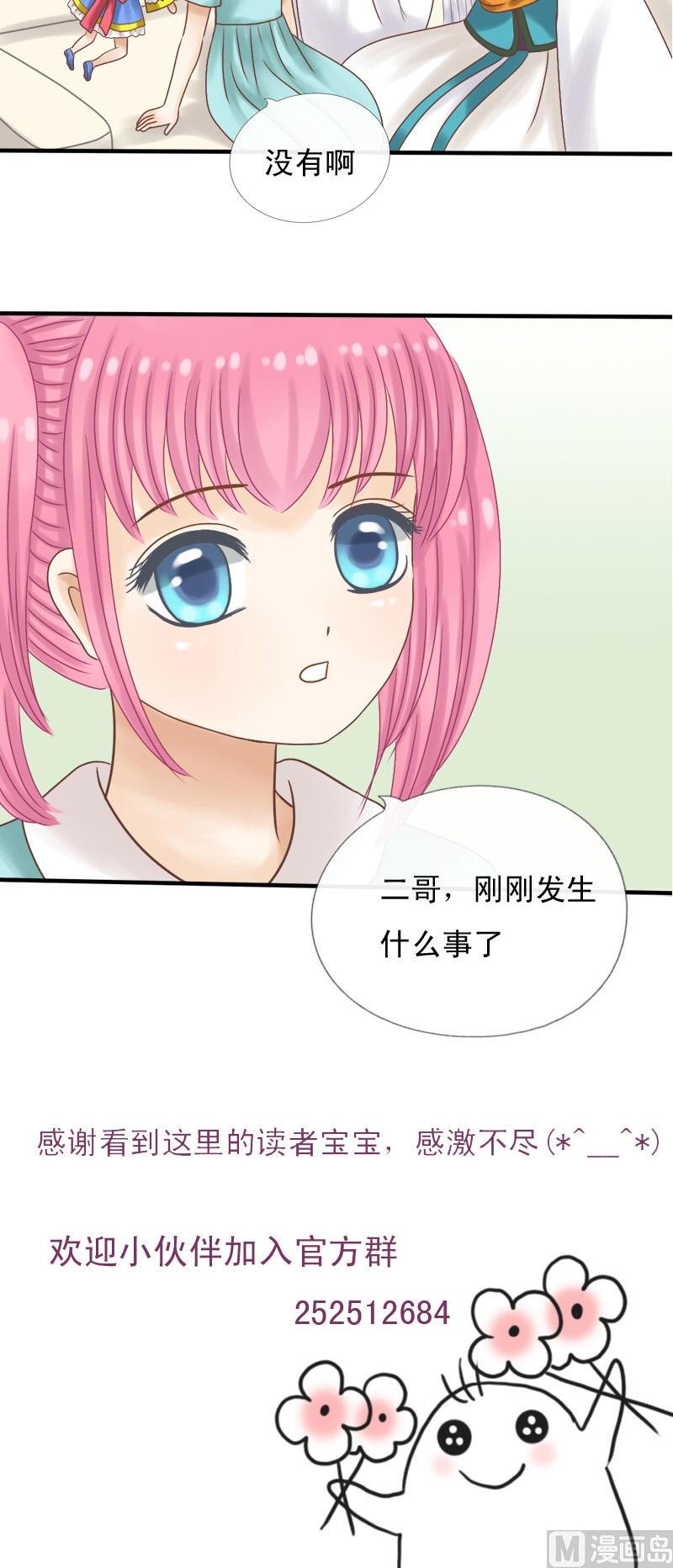 第17话  给我三天时间-第17话