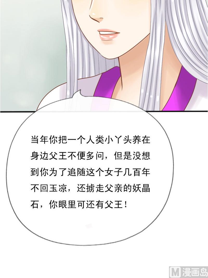 第17话  给我三天时间-第17话