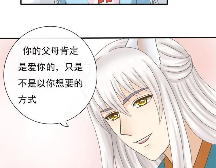 第3话 契约-第3话