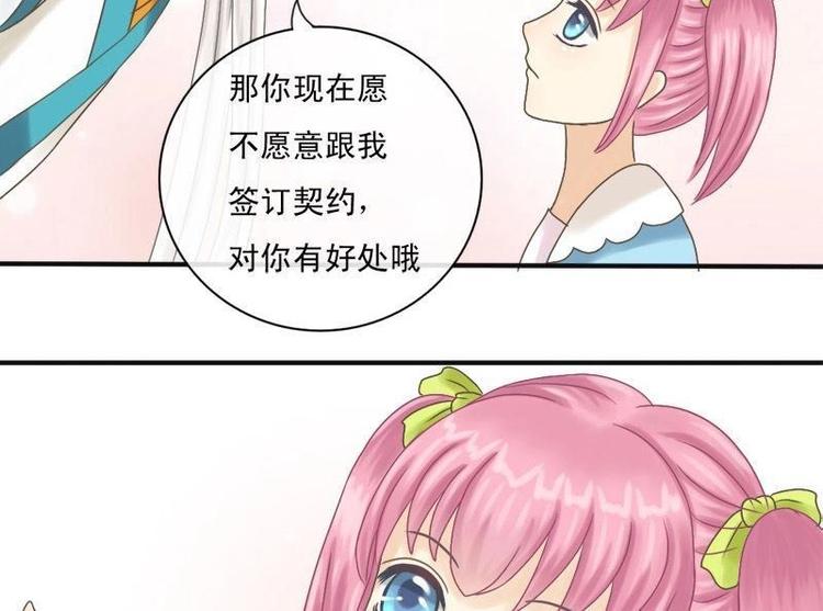 第3话 契约-第3话