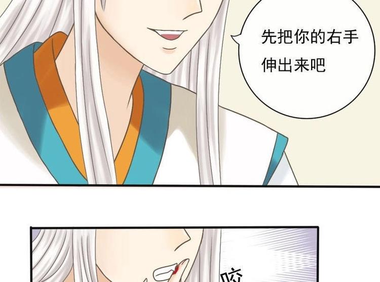 第3话 契约-第3话