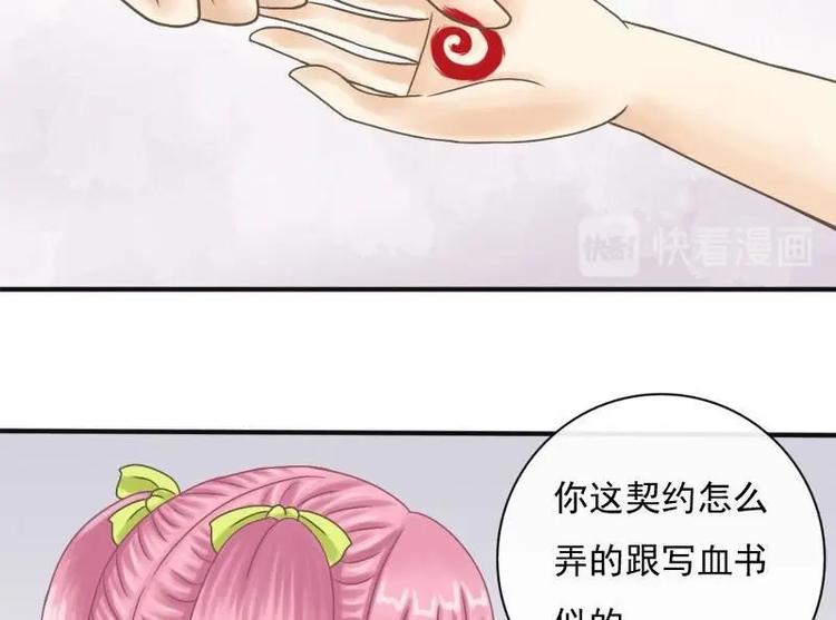 第3话 契约-第3话