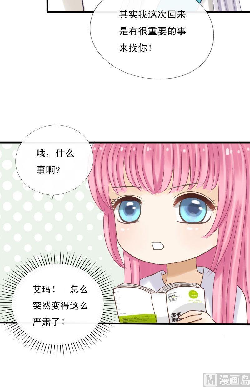 第23话 妖晶石与十魂玉-第23话