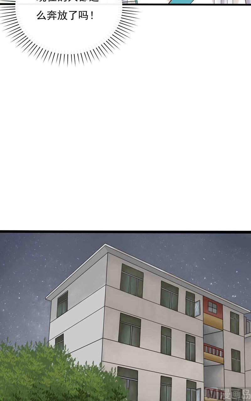 第25话 我就想静静的看着你-第25话