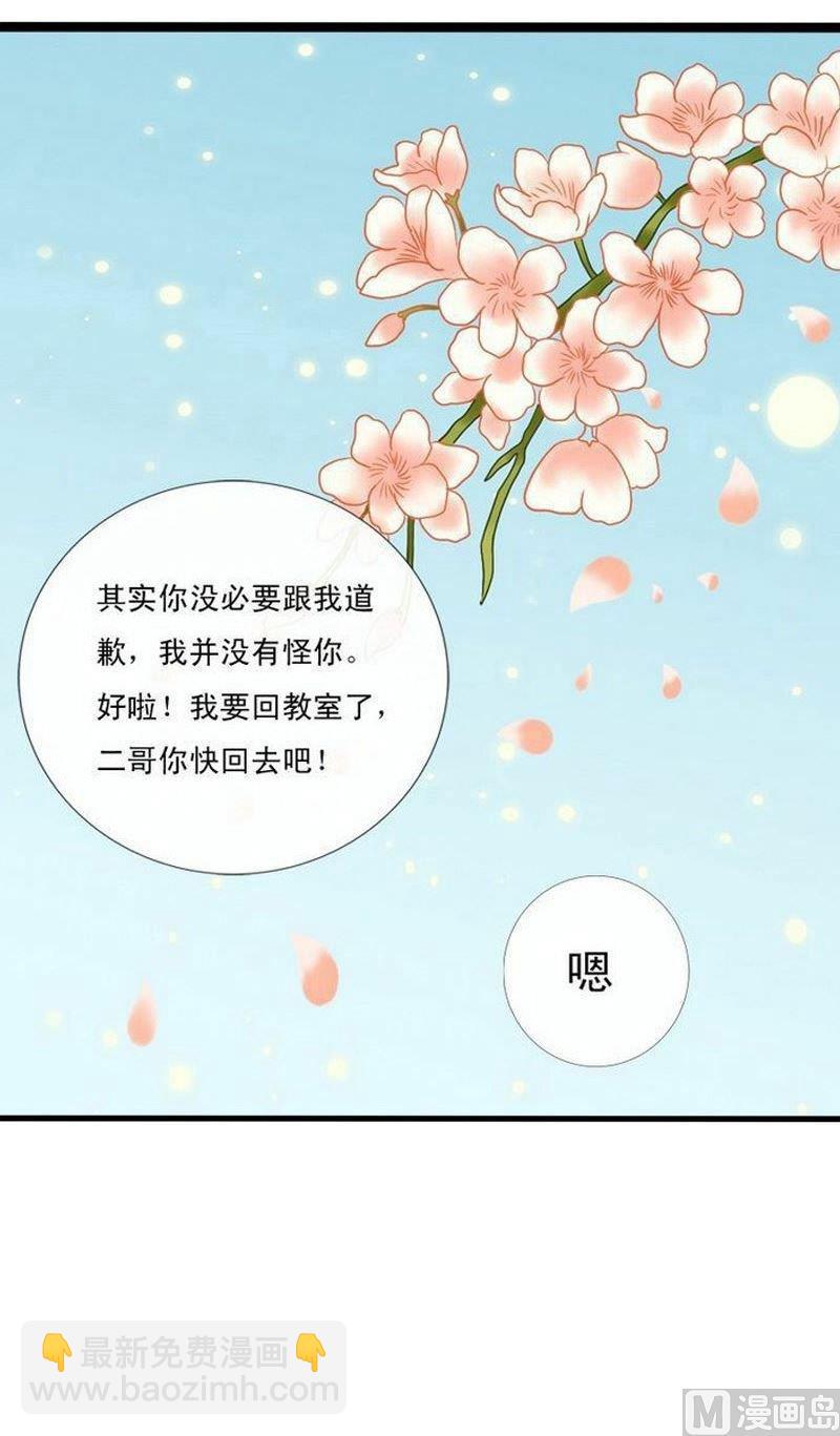 第27话 别再立flag了-第27话