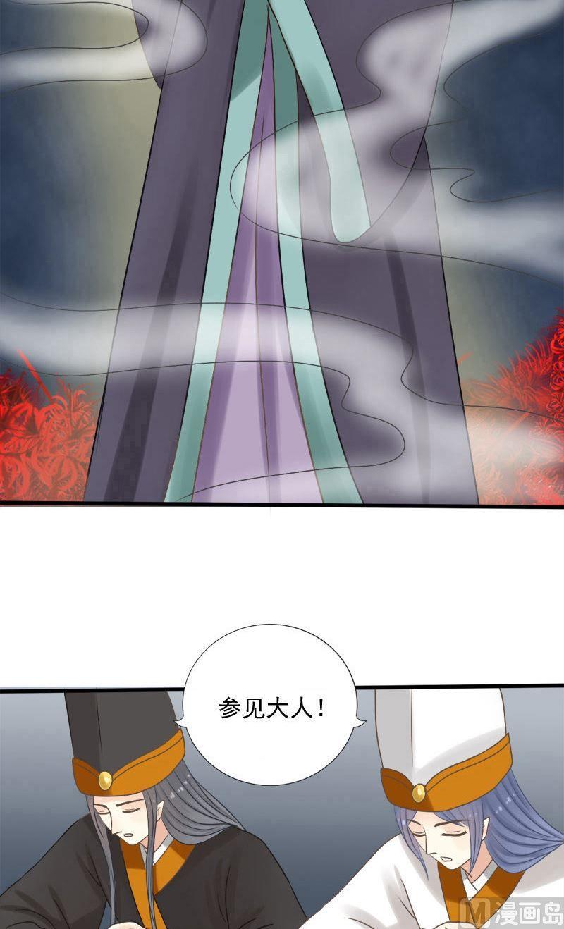 第29话 冥府判官-第29话