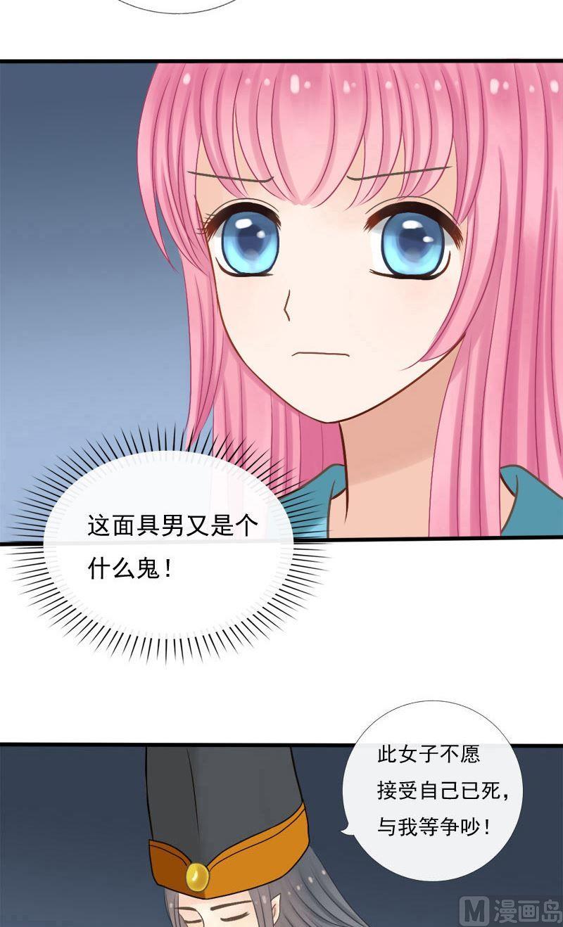 第29话 冥府判官-第29话