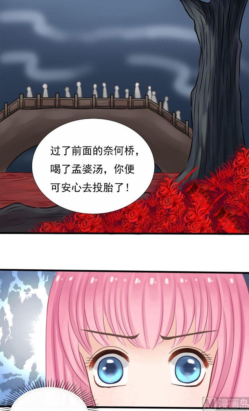 第29话 冥府判官-第29话