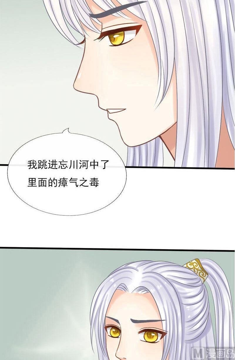 第33话中毒（中）-第33话