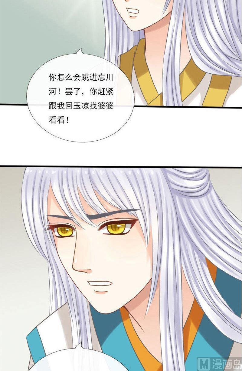 第33话中毒（中）-第33话