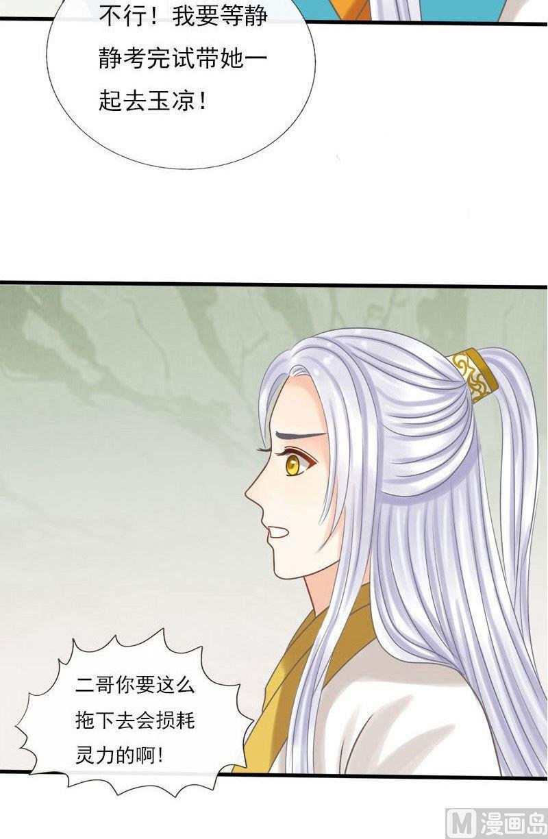 第33话中毒（中）-第33话