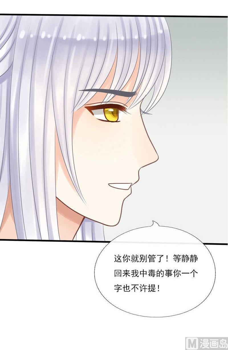 第33话中毒（中）-第33话